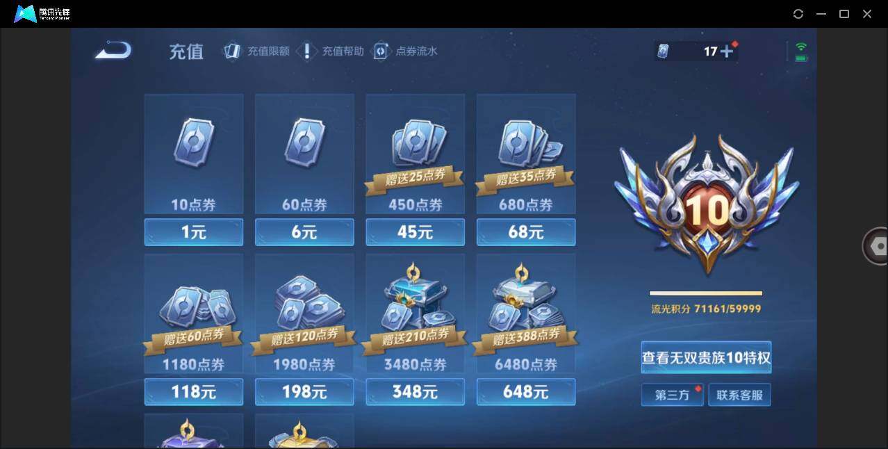 WZLE3273198王者荣耀账号详情图16