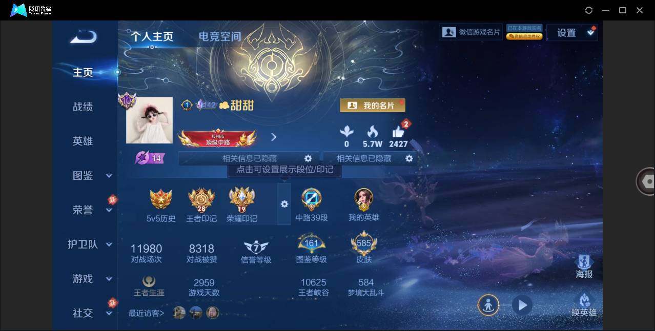 WZLE3273198王者荣耀账号详情图3