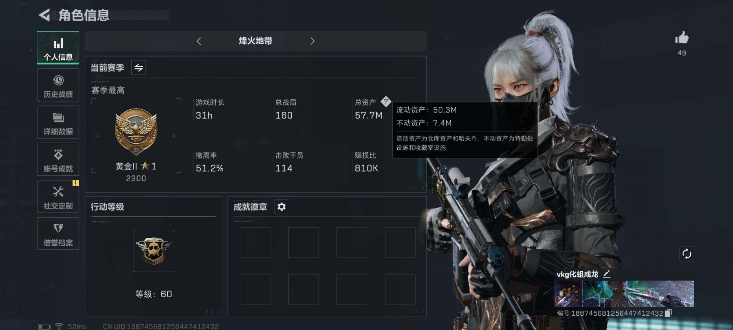 SJZYXS330229三角洲行动账号详情图14 SJZYXS330229三角洲行动账号详情图14