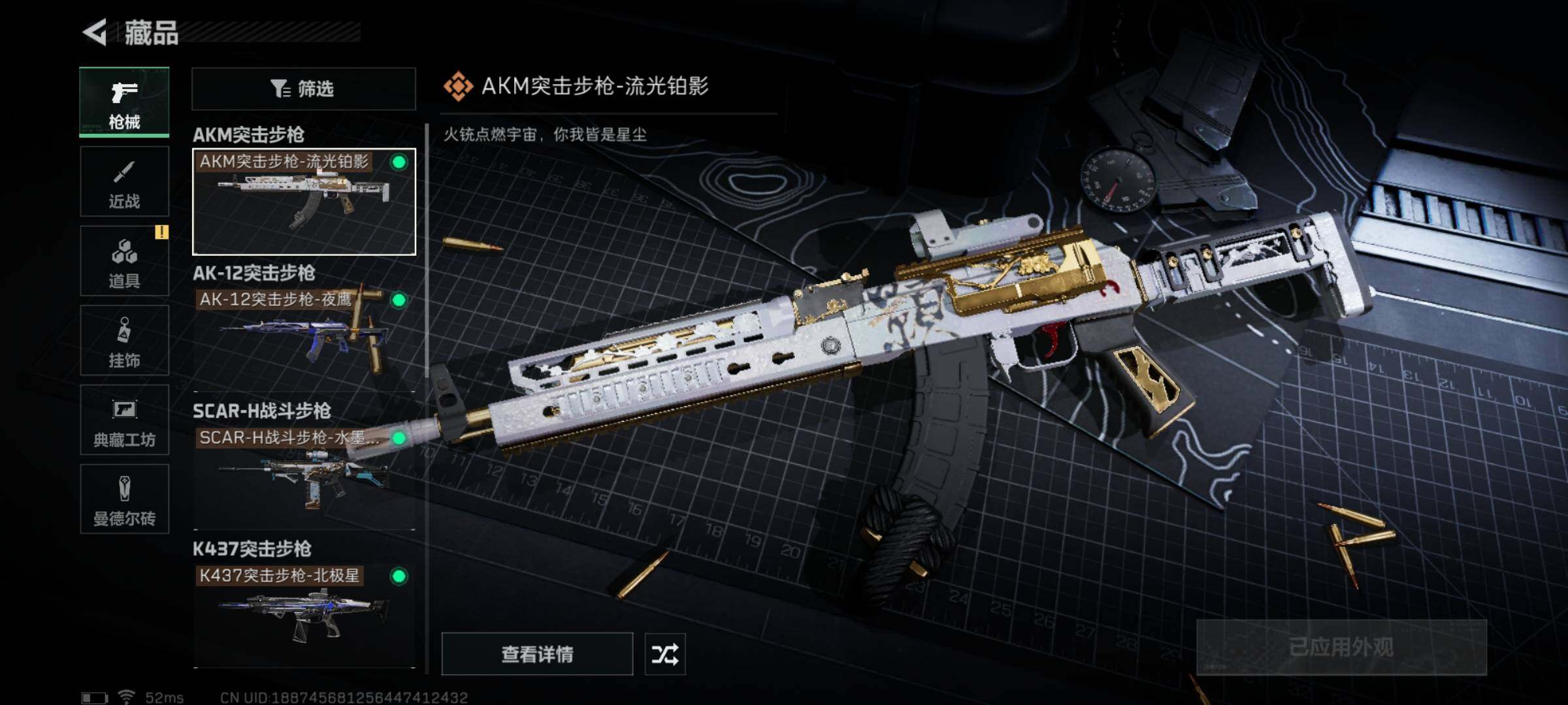 SJZYXS330229三角洲行动账号详情图20 SJZYXS330229三角洲行动账号详情图20