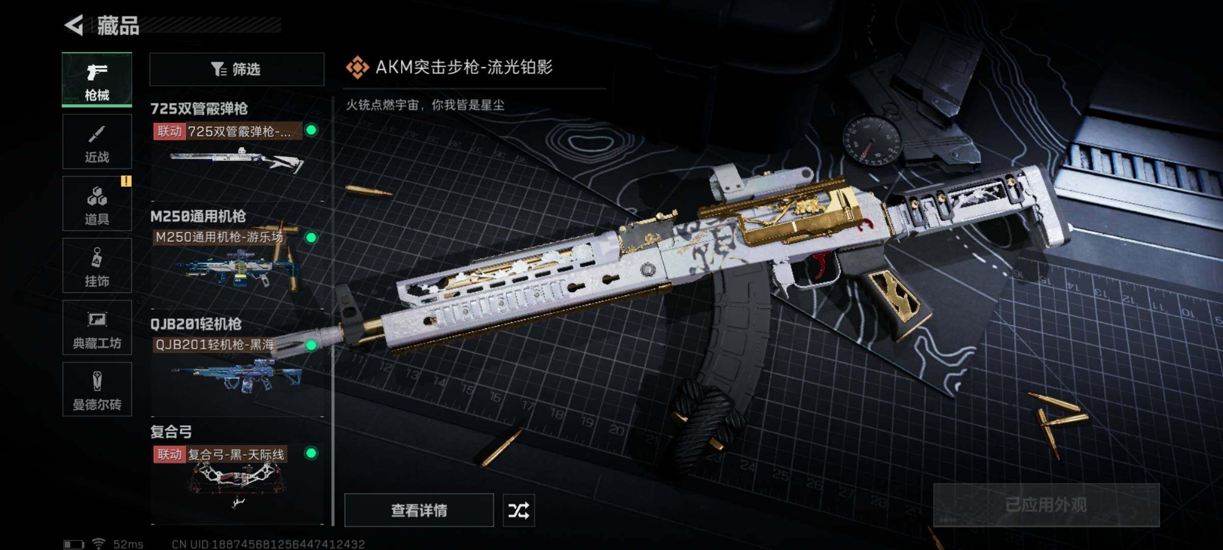 SJZYXS330229三角洲行动账号详情图22 SJZYXS330229三角洲行动账号详情图22