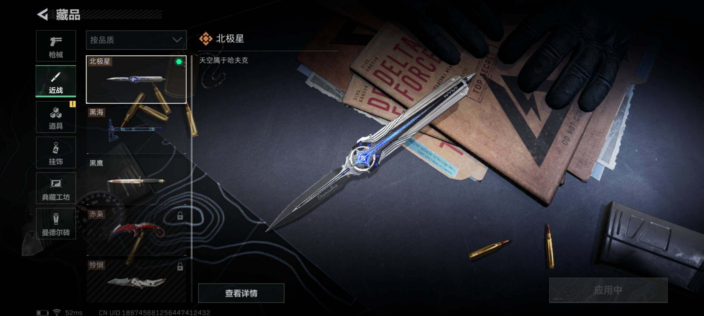 SJZYXS330229三角洲行动账号详情图19 SJZYXS330229三角洲行动账号详情图19