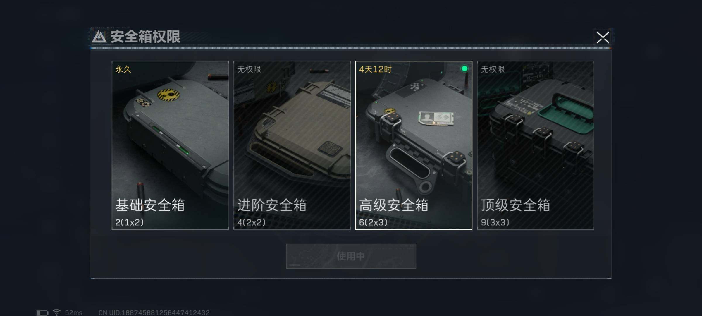 SJZYXS330229三角洲行动账号详情图25 SJZYXS330229三角洲行动账号详情图25
