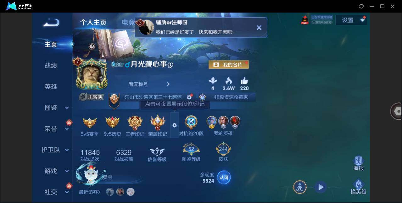 WZLE3273197王者荣耀账号详情图5 WZLE3273197王者荣耀账号详情图5