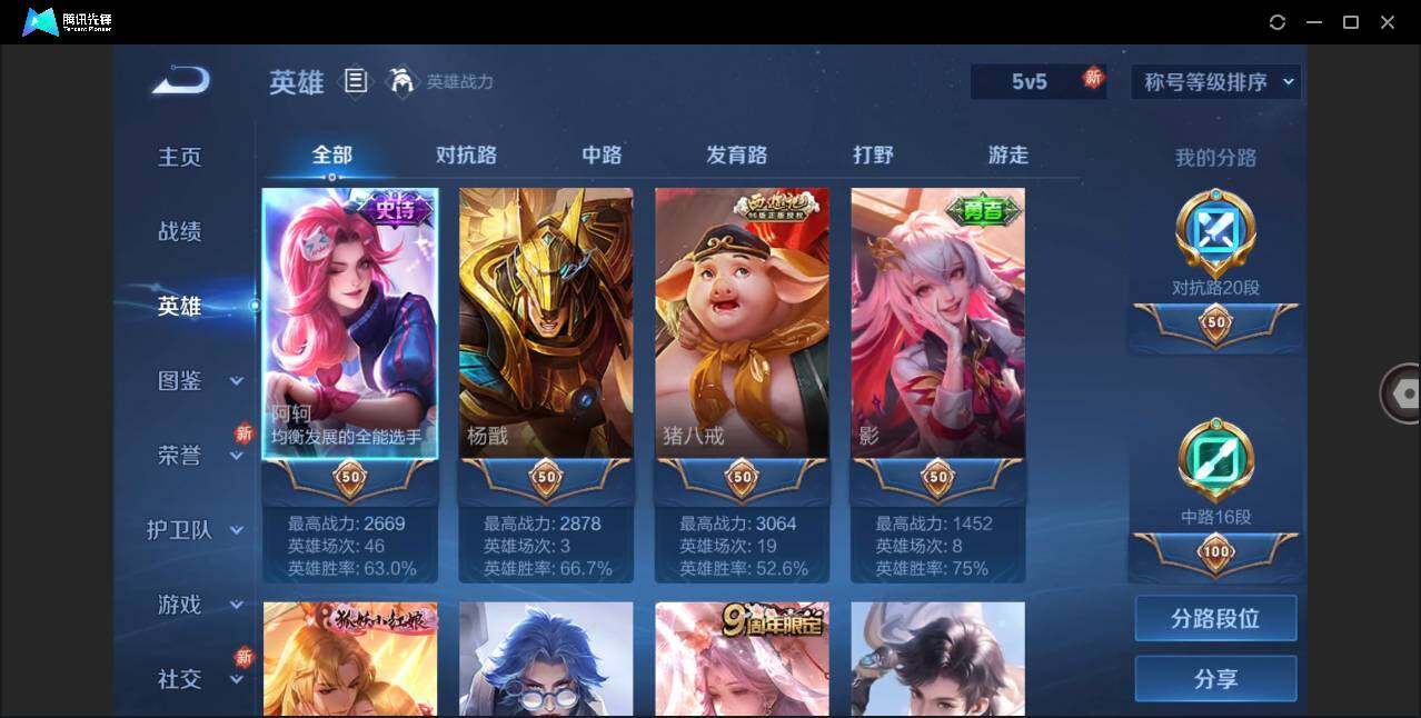 WZLE3273197王者荣耀账号详情图6 WZLE3273197王者荣耀账号详情图6