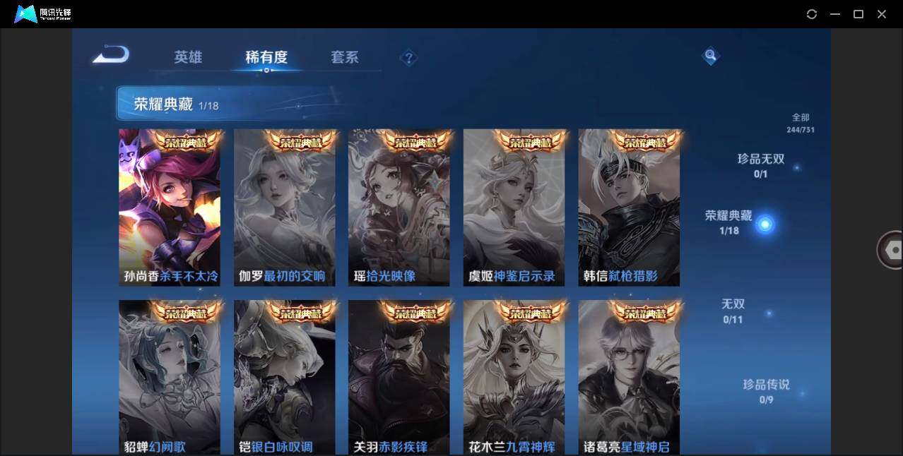 WZLE3273197王者荣耀账号详情图9 WZLE3273197王者荣耀账号详情图9