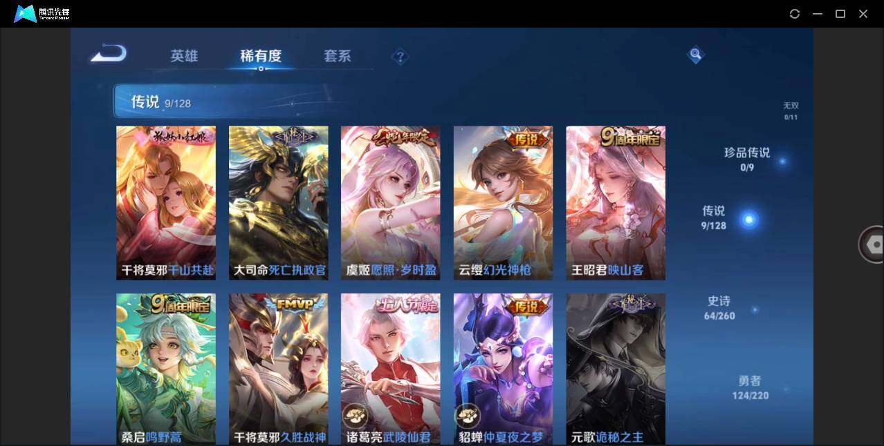 WZLE3273197王者荣耀账号详情图10 WZLE3273197王者荣耀账号详情图10