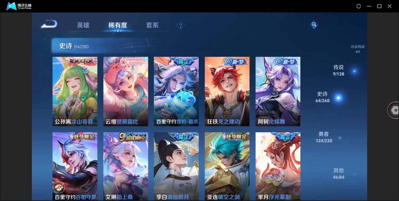 WZLE3273197王者荣耀账号详情图11 WZLE3273197王者荣耀账号详情图11