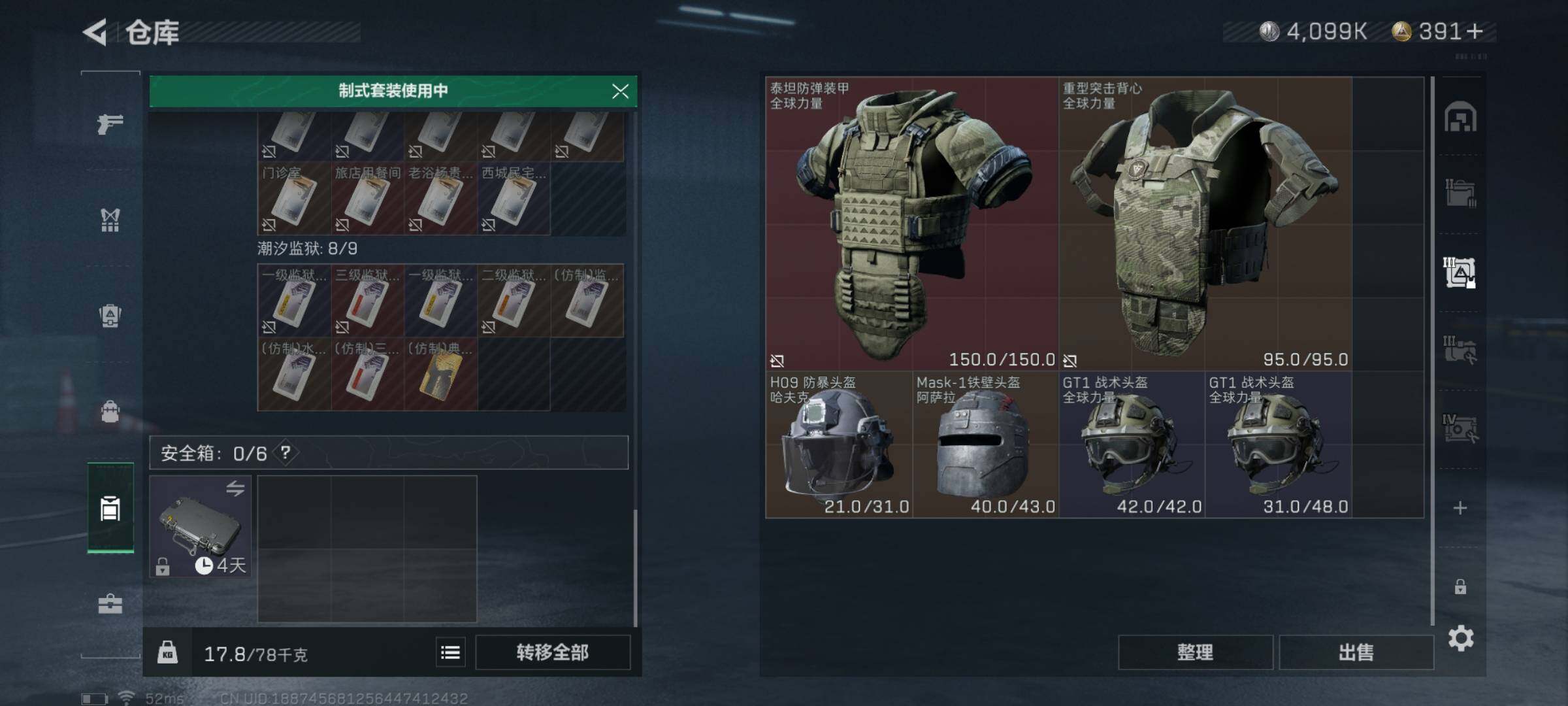 SJZYXS330229三角洲行动账号详情图28 SJZYXS330229三角洲行动账号详情图28