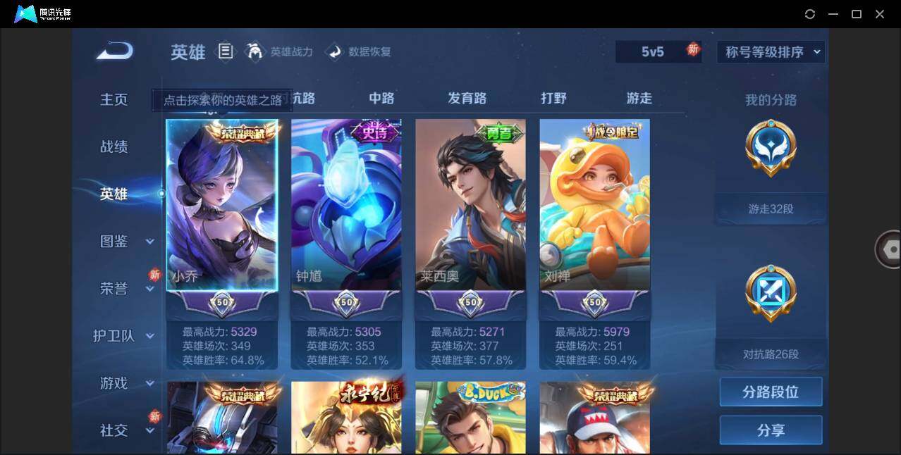 WZLE3273196王者荣耀账号详情图6