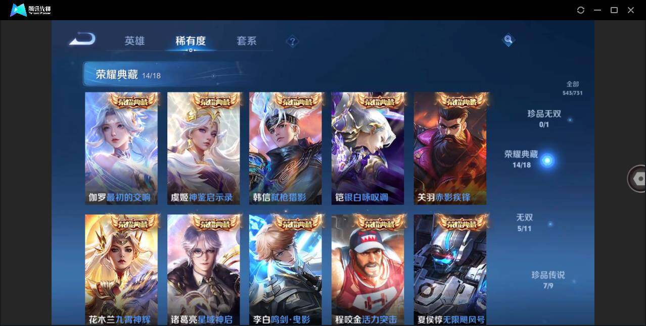 WZLE3273196王者荣耀账号详情图9