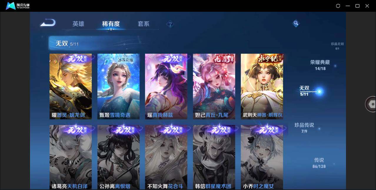 WZLE3273196王者荣耀账号详情图10