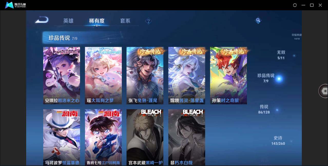 WZLE3273196王者荣耀账号详情图11