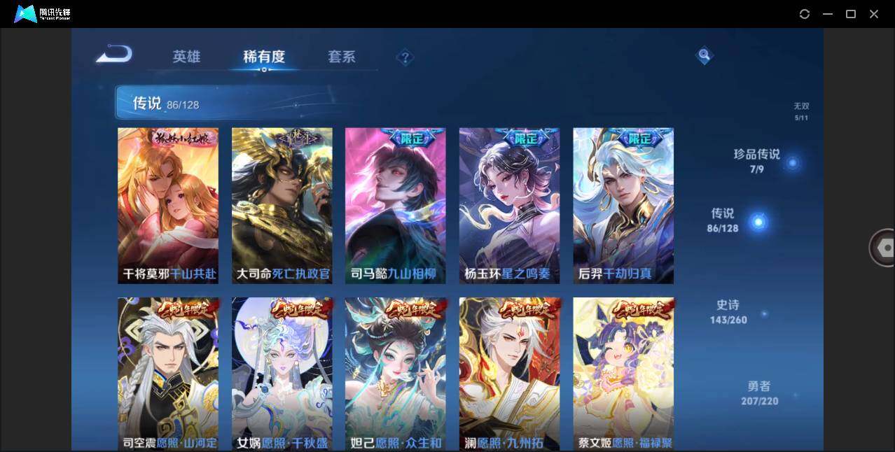 WZLE3273196王者荣耀账号详情图12