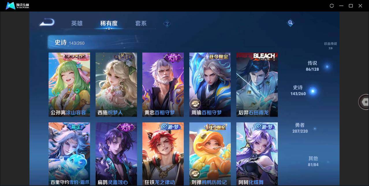 WZLE3273196王者荣耀账号详情图13