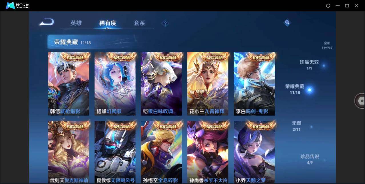 WZLE3273195王者荣耀账号详情图10