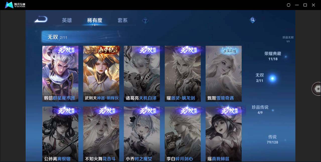 WZLE3273195王者荣耀账号详情图11