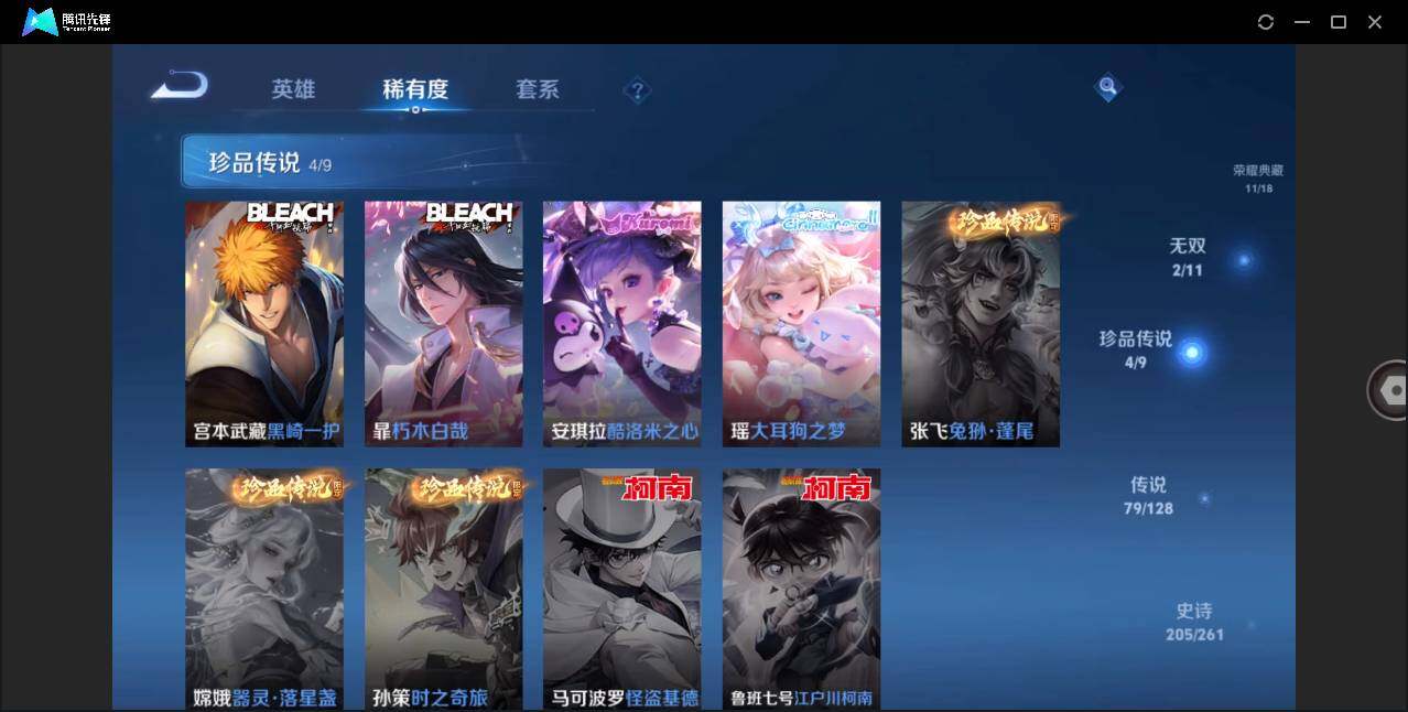 WZLE3273195王者荣耀账号详情图12