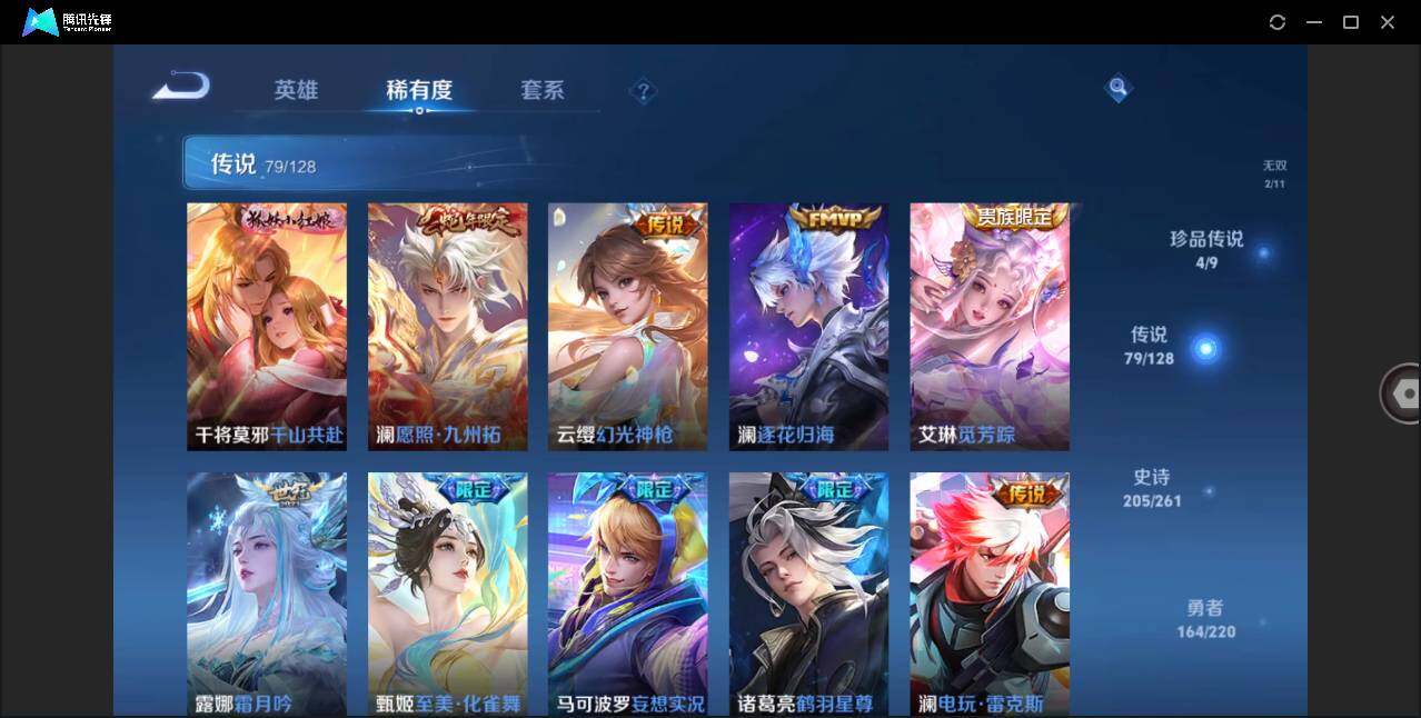 WZLE3273195王者荣耀账号详情图13
