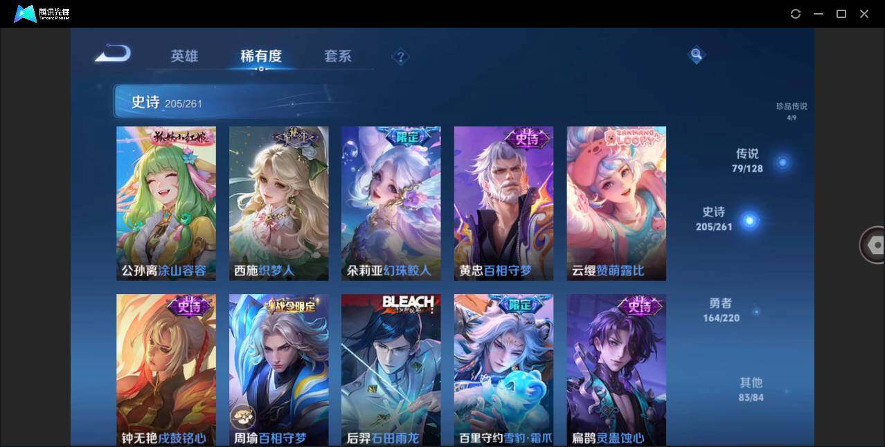 WZLE3273195王者荣耀账号详情图14