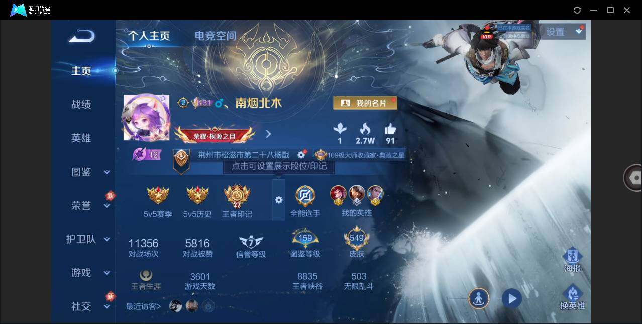 WZLE3273195王者荣耀账号详情图3