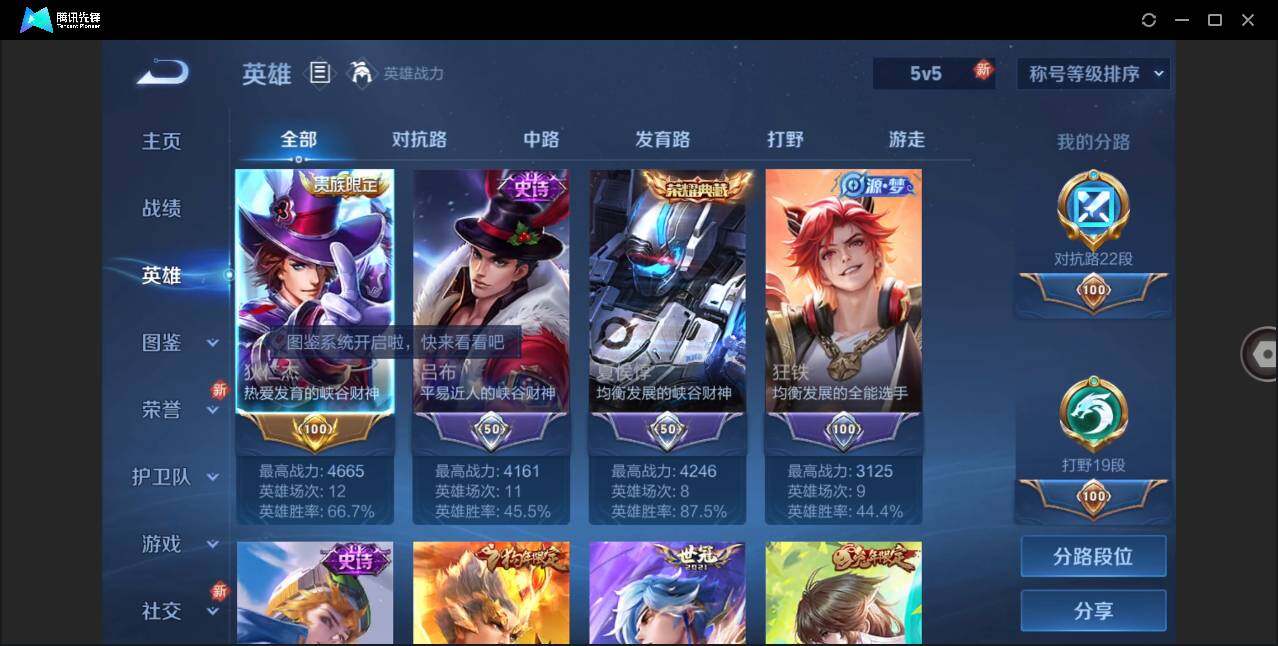 WZLE3273195王者荣耀账号详情图4