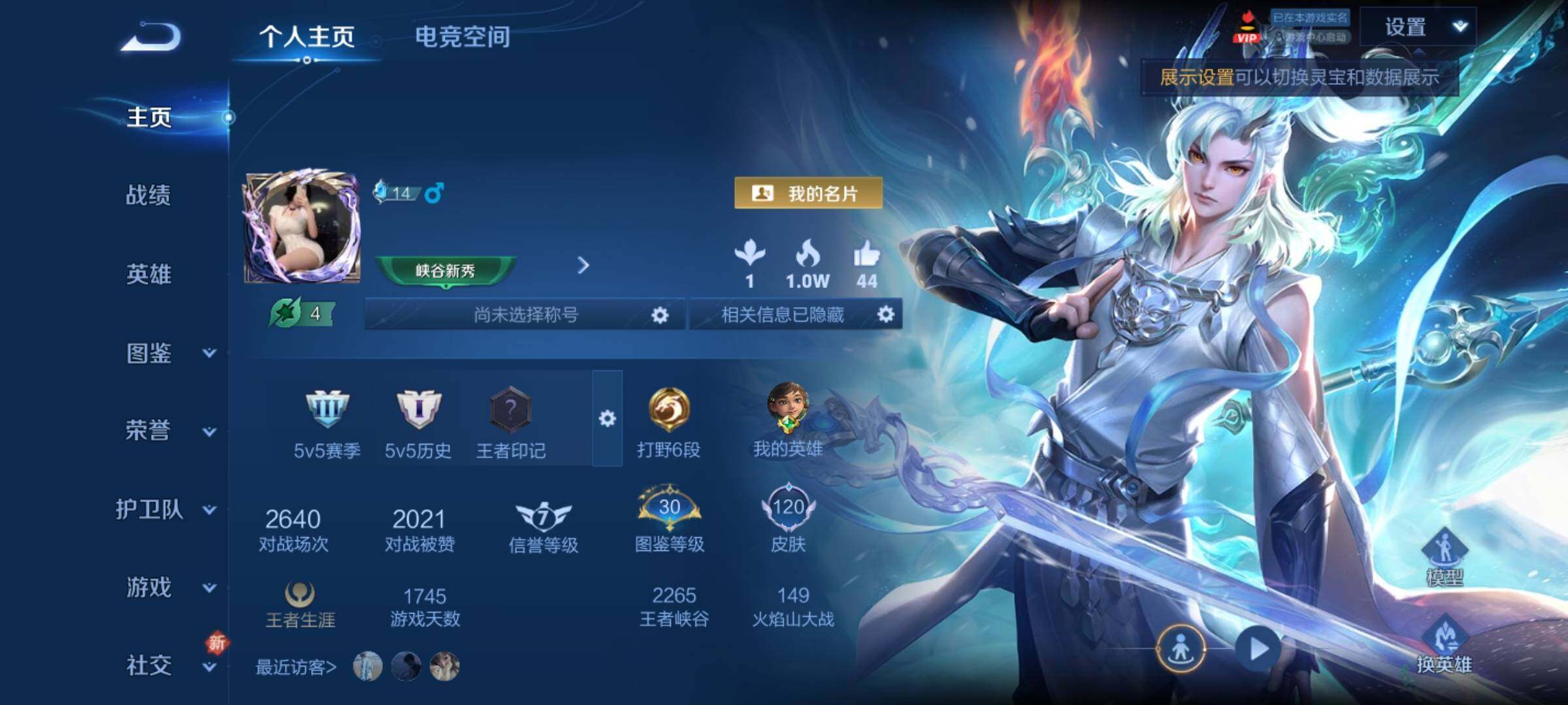WZCMY3274302王者荣耀账号详情图2