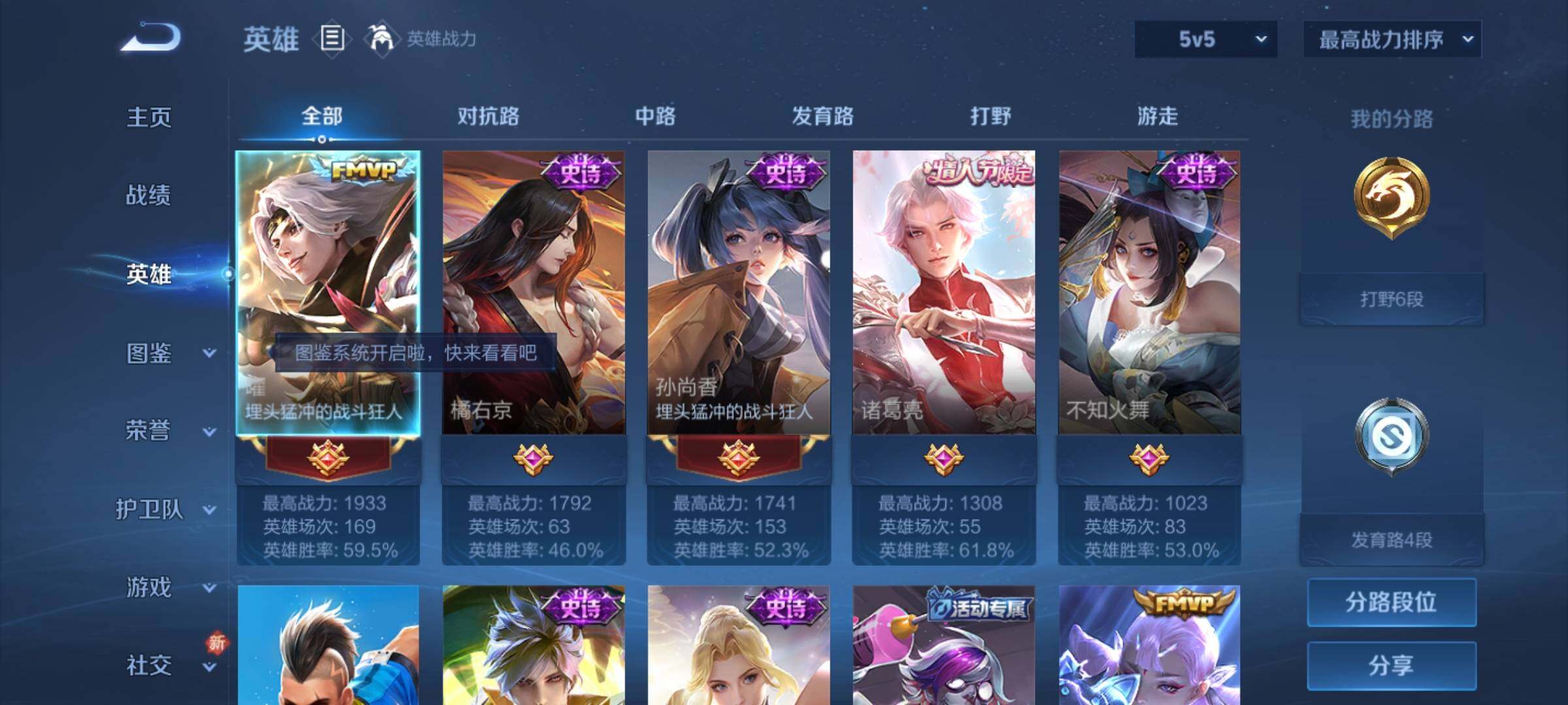 WZCMY3274302王者荣耀账号详情图3