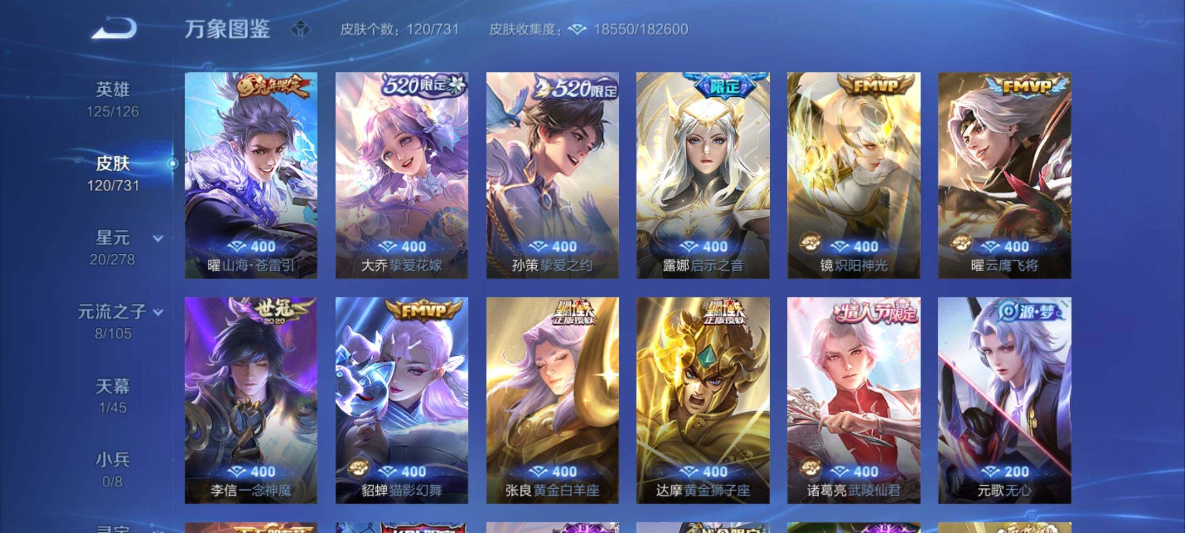 WZCMY3274302王者荣耀账号详情图6