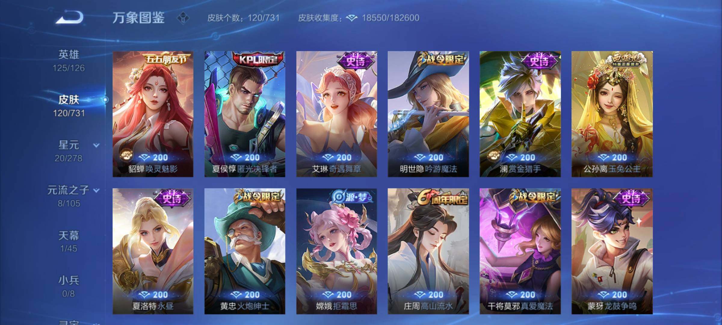 WZCMY3274302王者荣耀账号详情图7