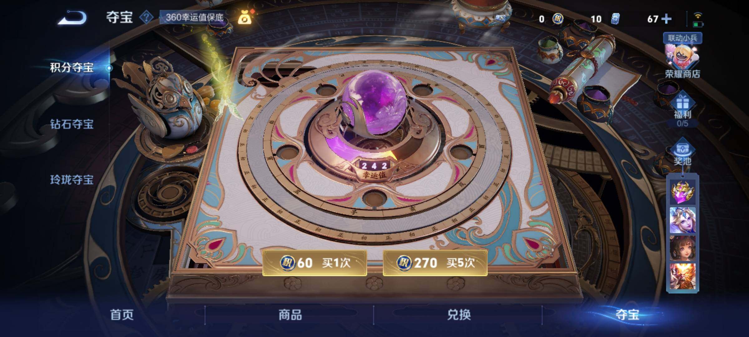 WZCMY3274302王者荣耀账号详情图10