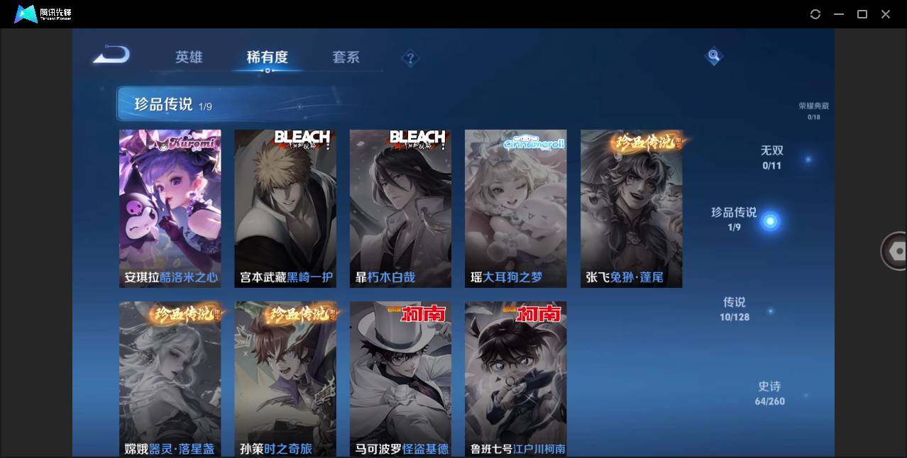 WZLE3273193王者荣耀账号详情图9