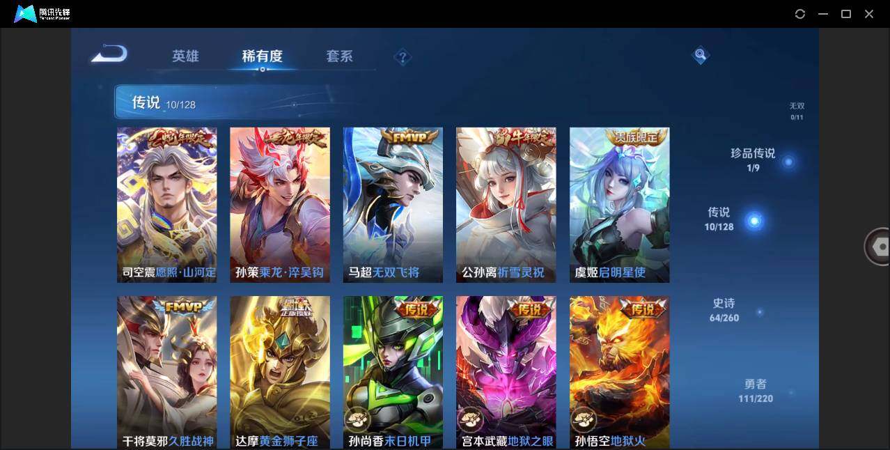WZLE3273193王者荣耀账号详情图10