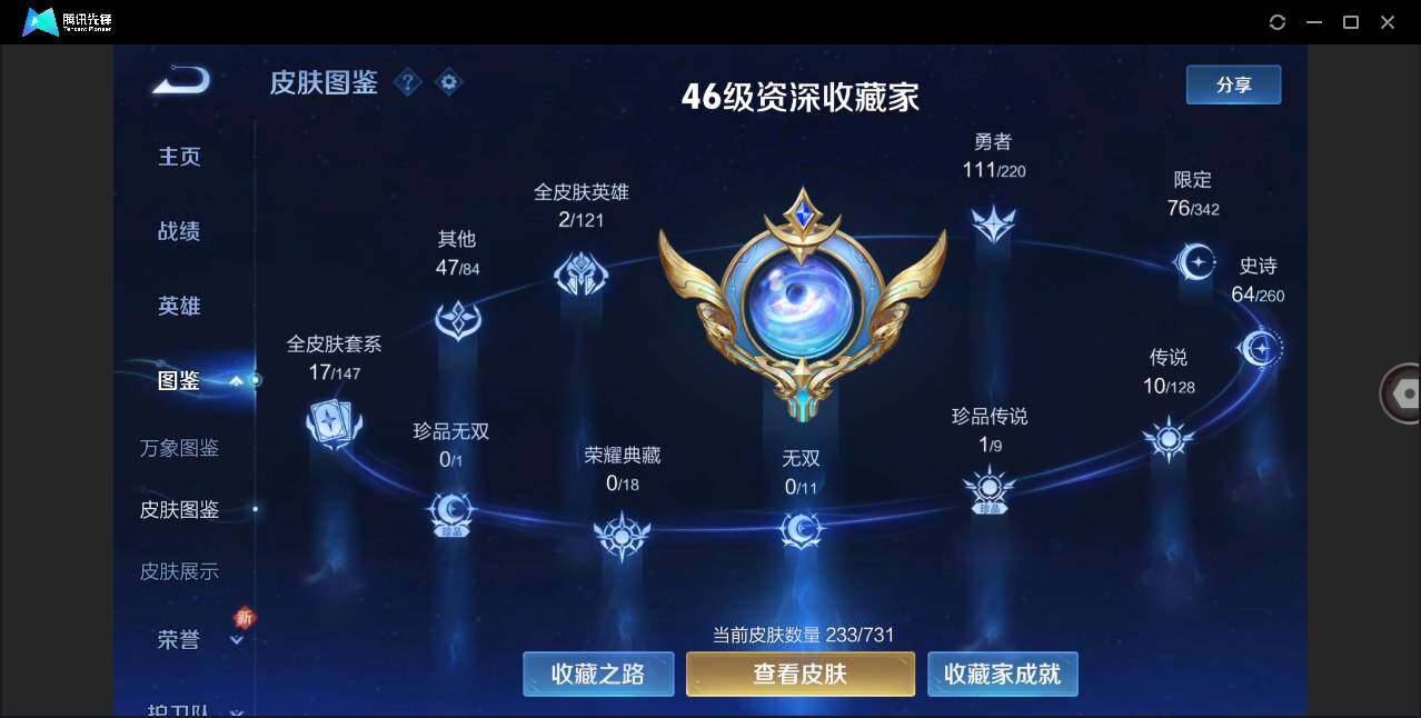 WZLE3273193王者荣耀账号详情图2