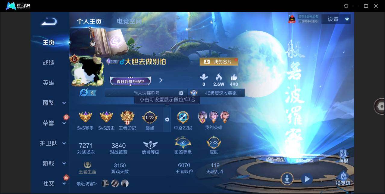 WZLE3273193王者荣耀账号详情图3