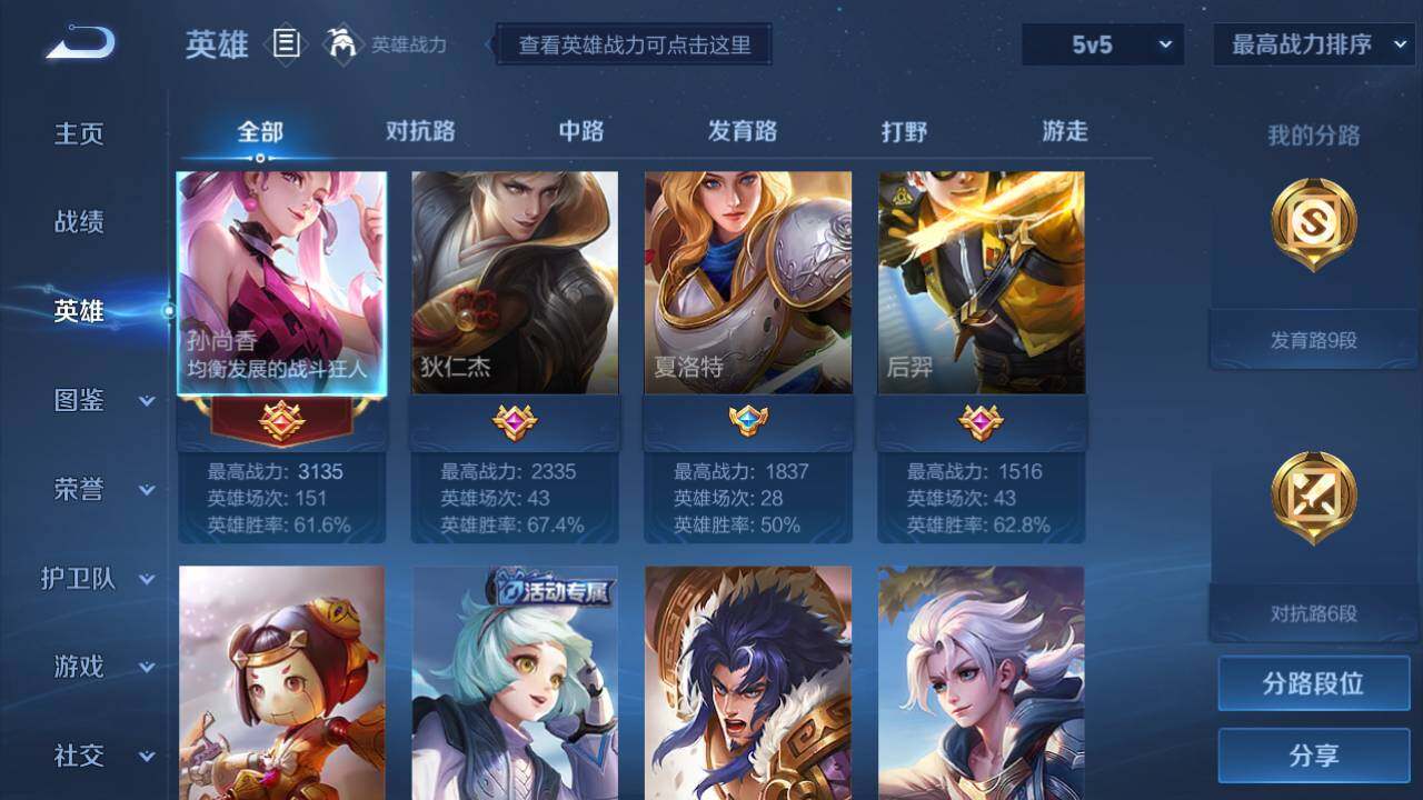WZEY3273876王者荣耀账号详情图5