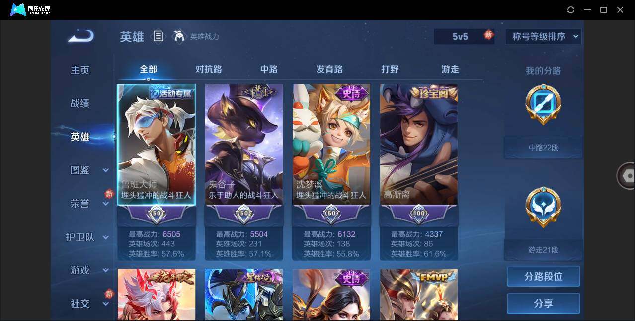 WZLE3273193王者荣耀账号详情图4