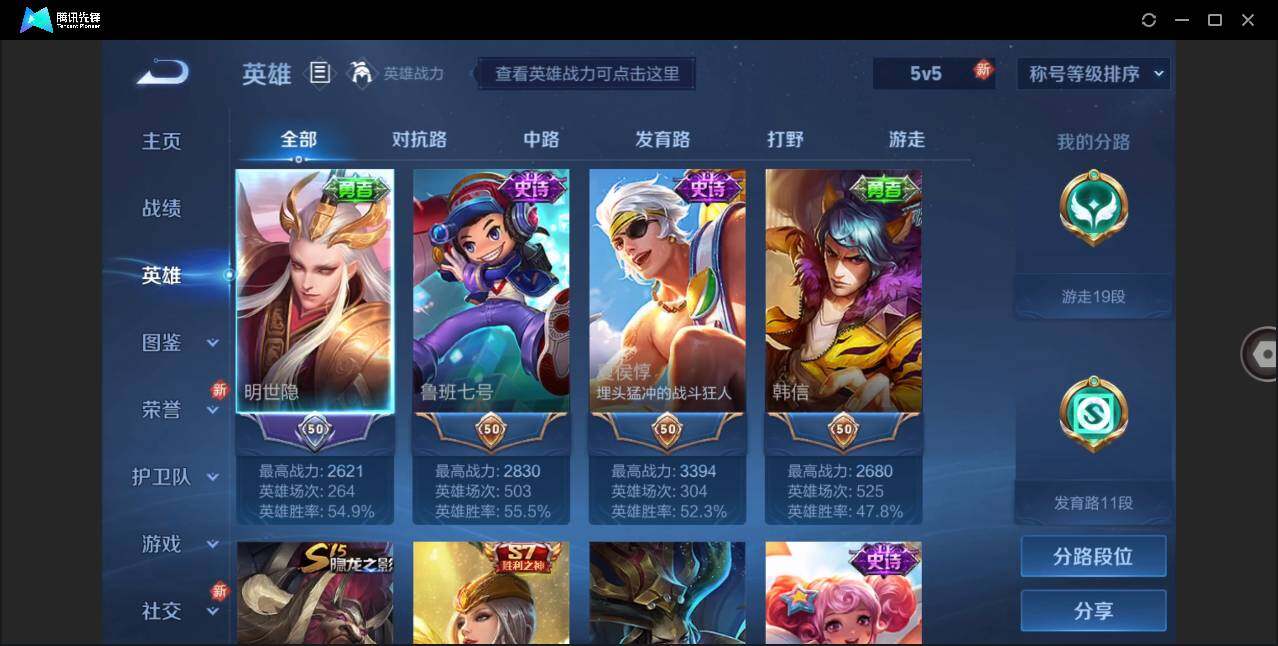 WZLE3273192王者荣耀账号详情图6