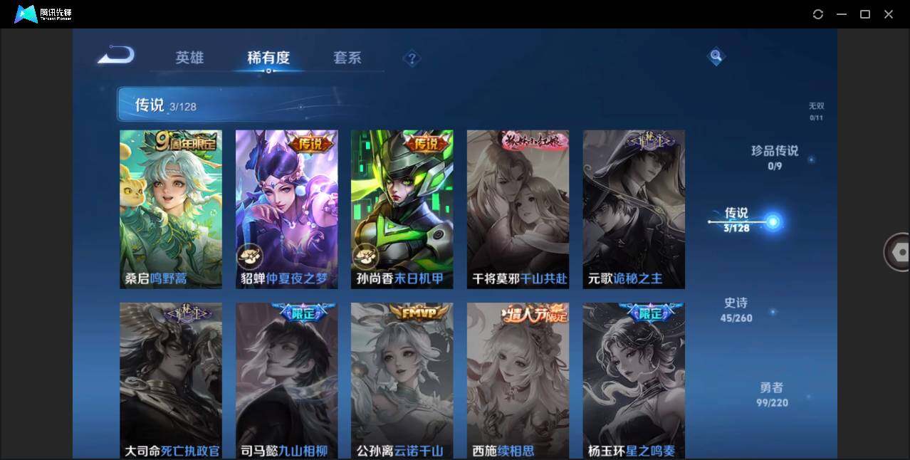 WZLE3273192王者荣耀账号详情图10
