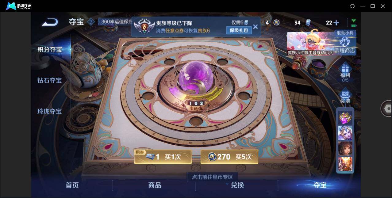 WZLE3273192王者荣耀账号详情图15
