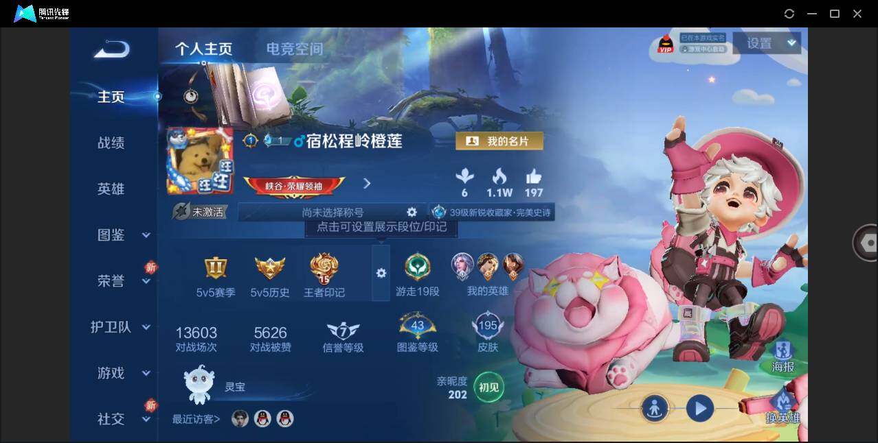 WZLE3273192王者荣耀账号详情图3