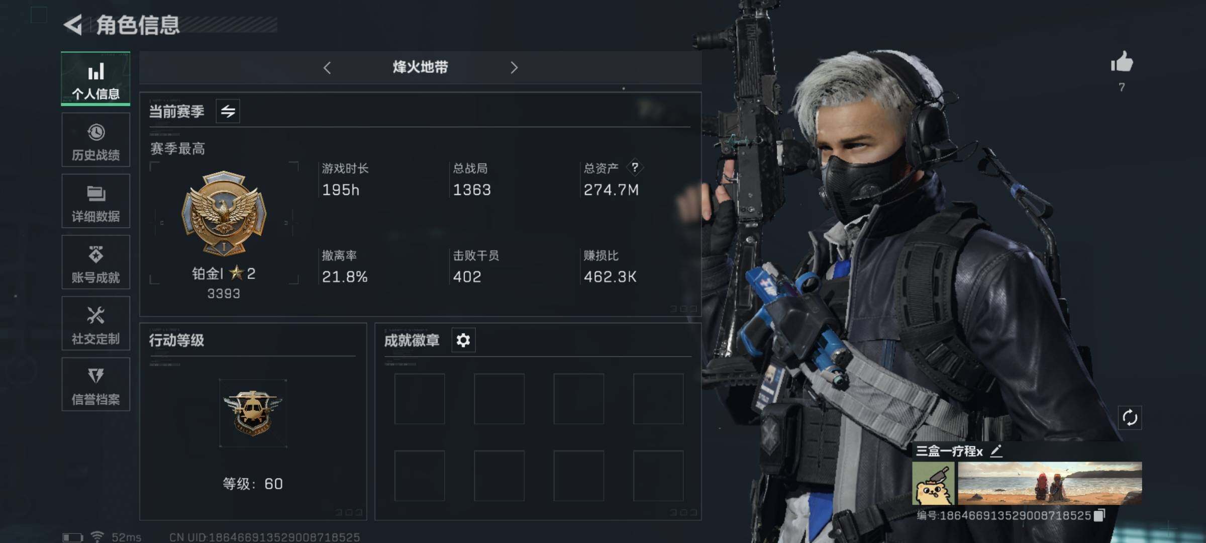 SJZYXS330234三角洲行动账号详情图2