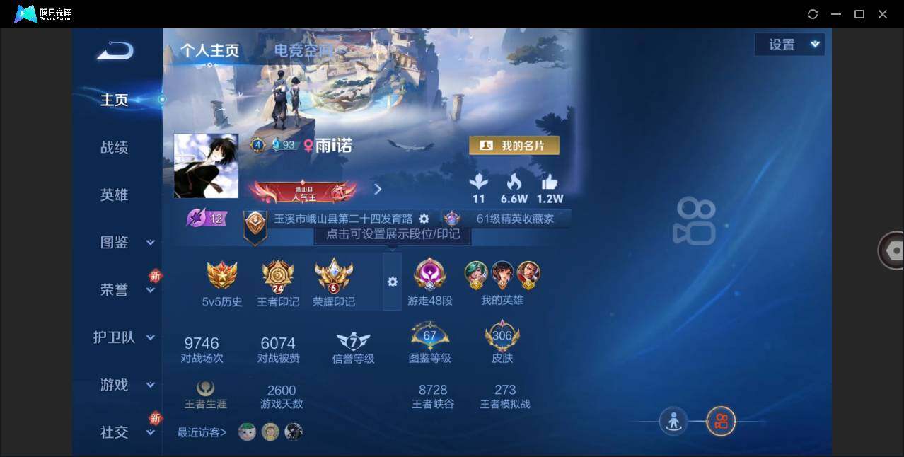 WZLE3273190王者荣耀账号详情图5