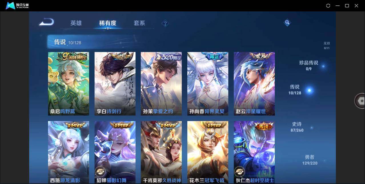 WZLE3273190王者荣耀账号详情图10