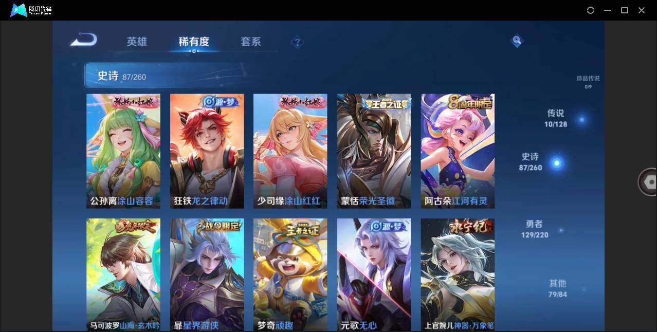 WZLE3273190王者荣耀账号详情图11