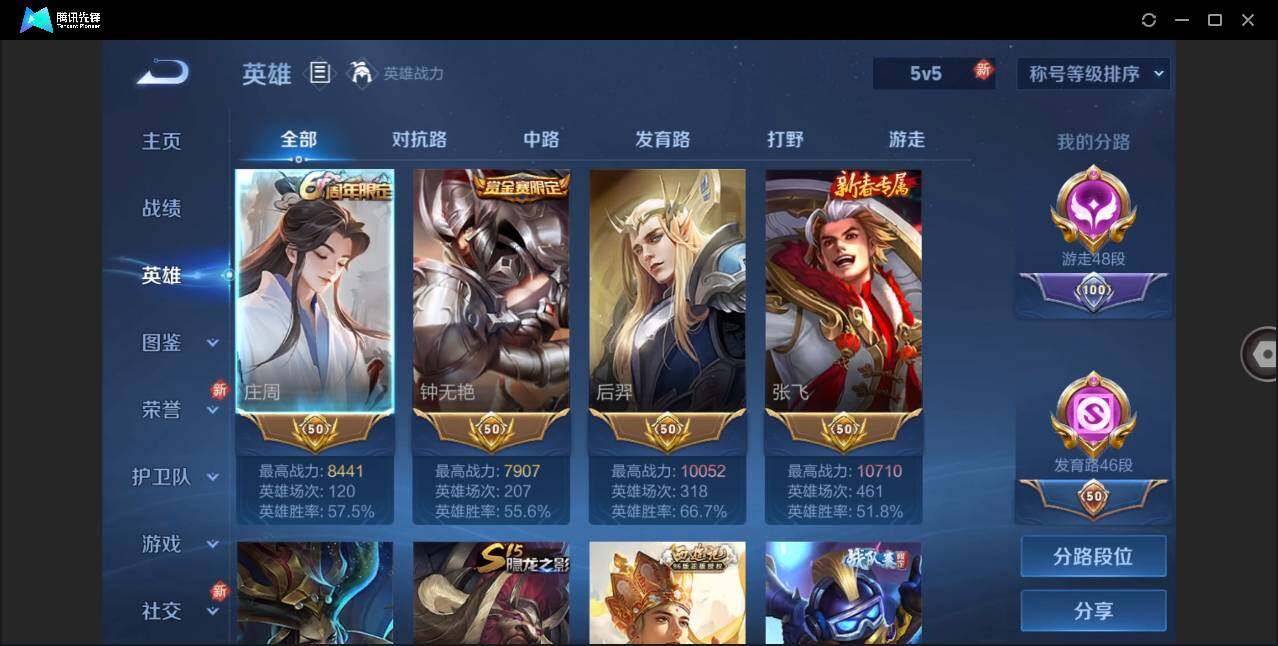 WZLE3273190王者荣耀账号详情图4