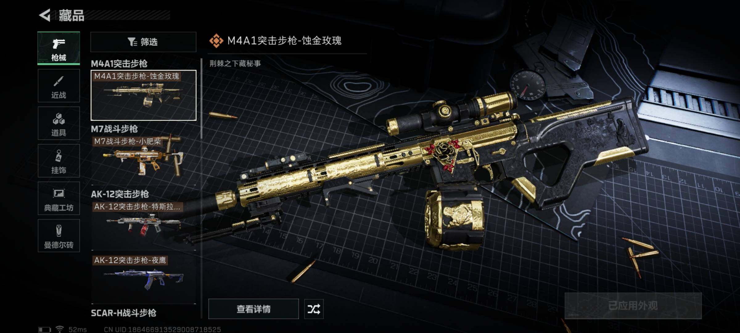 SJZYXS330234三角洲行动账号详情图10