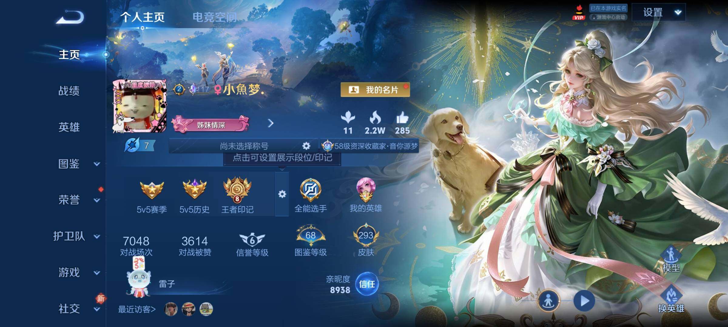 WZCMY3274316王者荣耀账号详情图2 WZCMY3274316王者荣耀账号详情图2
