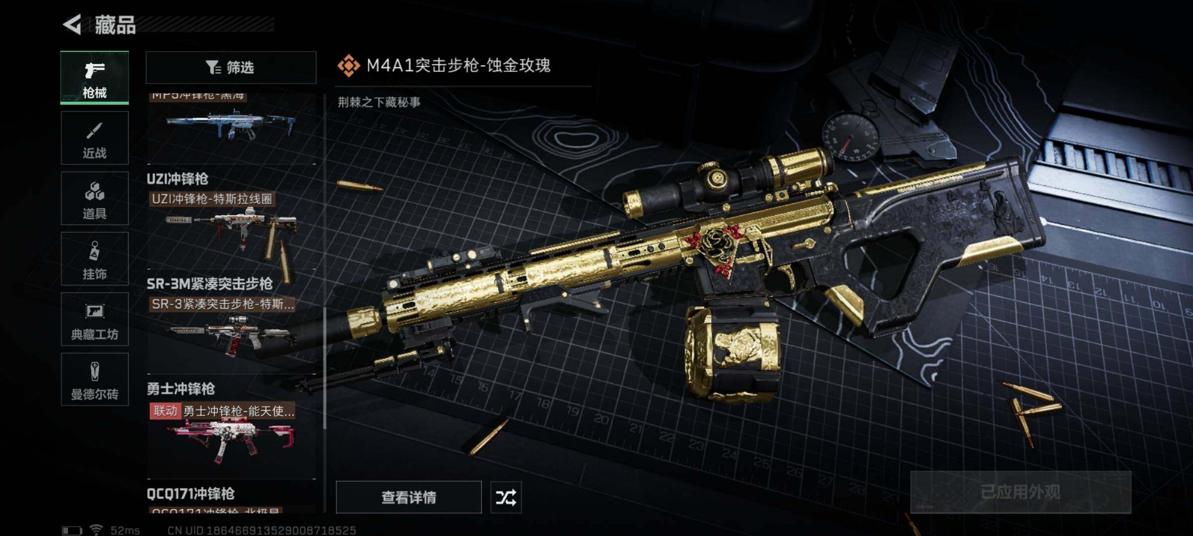 SJZYXS330234三角洲行动账号详情图12