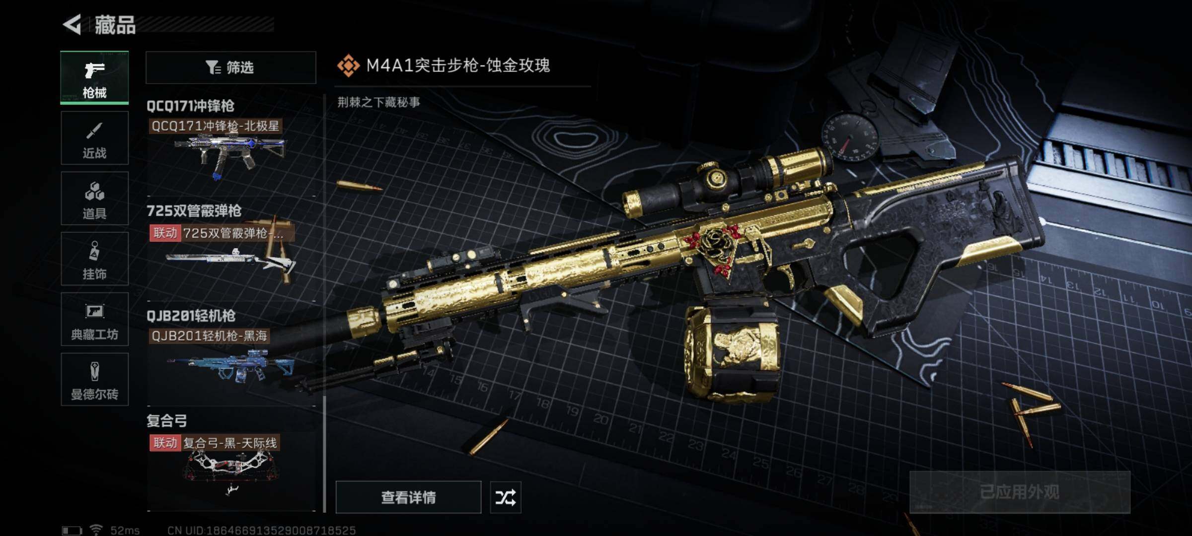 SJZYXS330234三角洲行动账号详情图13